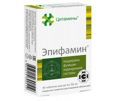 ЦИТАМИНЫ ЭПИФАМИН 155МГ. №40 (20Х2) ТАБ. П/О /ГЕРОФАРМ/