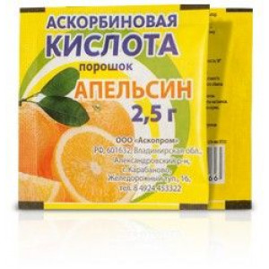 АСКОРБИНОВАЯ К-ТА 2,5Г. №1 АПЕЛЬСИН ПОР. (БАД) /АСКОПРОМ/