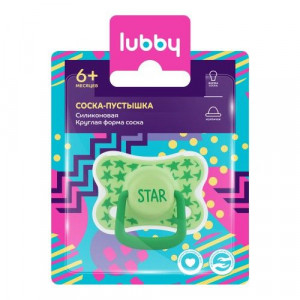 ЛУББИ ПУСТЫШКА СИЛИК. СИММЕТ.СОСОК ЛЮБИМАЯ 6+МЕС. /АРТ.13657/ [LUBBY]