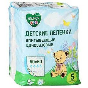 КЛИНСА КИДС ПЕЛЕНКИ Д/ДЕТЕЙ 60Х60 №5