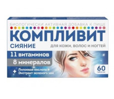 КОМПЛИВИТ СИЯНИЕ №60 ТАБ.