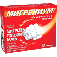 МИГРЕНИУМ 65МГ.+500МГ. №20 ТАБ. П/П/О /БИОХИМИК/