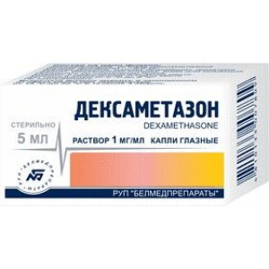 ДЕКСАМЕТАЗОН 0,1% 5МЛ. ГЛ.КАПЛИ ФЛ. /БЕЛМЕДПРЕПАРАТЫ/