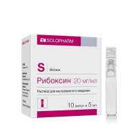 РИБОКСИН 2% 5МЛ. №10 Р-Р Д/В/В АМП. /ГРОТЕКС/