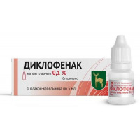 ДИКЛОФЕНАК 0,1% 5МЛ. №1 ГЛ.КАПЛИ ФЛ./КАП. /МЭЗ/МОСКОВСКИЙ ЭНД.ЗАВОД/