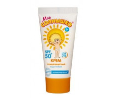 МОЕ СОЛНЫШКО КРЕМ СОЛНЦЕЗАЩ. ВОДОСТОЙКИЙ SPF50 55МЛ. ТУБА