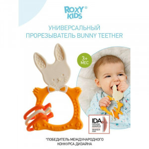 РОКСИ-КИДС ПРОРЕЗЫВАТЕЛЬ УНИВЕРС. БАННИ ГОРЧИЧ. /АРТ.RBT-001MU/ [ROXY KIDS]