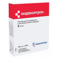 ОНДАНСЕТРОН 2МГ/МЛ. 4МЛ. №5 Р-Р Д/В/В,В/М АМП. /ПРОМОМЕД/БИОХИМИК/