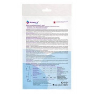 КЛИНСА ЧУЛКИ А/ЭМБОЛИЧ. НА РЕЗИНКЕ ОТКР.НОСОК 1КЛ. Р.1(S) БЕЛ.