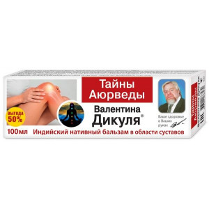 ВАЛЕНТИНА ДИКУЛЯ БАЛЬЗАМ ТАЙНЫ АЮВЕРДЫ ИНДИЙСКИЙ НАТИВНЫЙ 100МЛ.