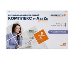 ЗДРАВСИТИ ВИТАМИННО-МИНЕР. КОМПЛЕКС ОТ А ДО ЦИНКА ZN Д/ЖЕН. 1250МГ. №30 ТАБ.