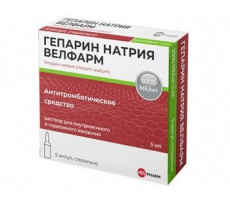 ГЕПАРИН НАТРИЯ ВЕЛФАРМ 5000МЕ/МЛ. 5МЛ. №5 Р-Р Д/В/В,П/К ФЛ. /ВЕЛФАРМ/