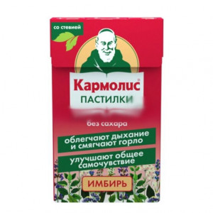 КАРМОЛИС ИМБИРЬ+СТЕВИЯ 45Г. ПАСТИЛКИ Б/САХ.