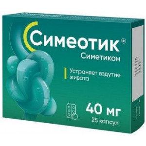 СИМЕОТИК 40МГ. №25 КАПС. /АВВА РУС/МИНСКИНТЕРКАПС/ СИМЕОТИК 40МГ. №25 КАПС. /АВВА РУС/МИНСКИНТЕРКАПС/