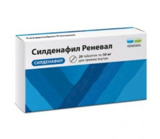 СИЛДЕНАФИЛ РЕНЕВАЛ 50МГ. №20 ТАБ. П/П/О /ОБНОВЛЕНИЕ/
