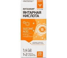 ВИТАНИУМ ЯНТАРНАЯ К-ТА 500МГ. №20 ТАБ.