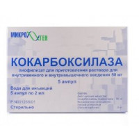 КОКАРБОКСИЛАЗА 50МГ. ЛИОФ. Д/Р-РА Д/В/В,В/М + Р-ЛЬ 2МЛ. №5 АМП. (ККБ) /МИКРОГЕН/