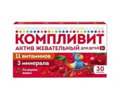 КОМПЛИВИТ АКТИВ ЖЕВАТЕЛЬНЫЙ ВИШНЯ ДЕТСК. №30 ТАБ.ЖЕВ. (БАД)