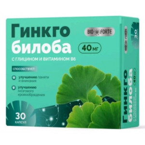 БИОФОРТЕ ГИНКГО БИЛОБА+ГЛИЦИН+ВИТ.В6 240МГ. №30 КАПС. [BIOFORTE]